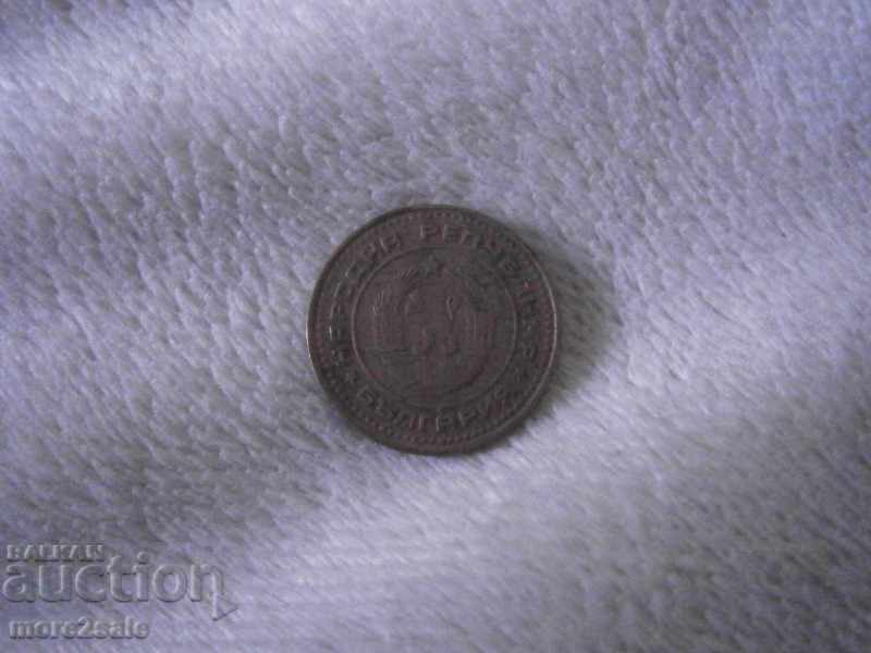 1 STATE BULGARIA 1974 THE COIN with price 0.20 BGN | € 0.10
