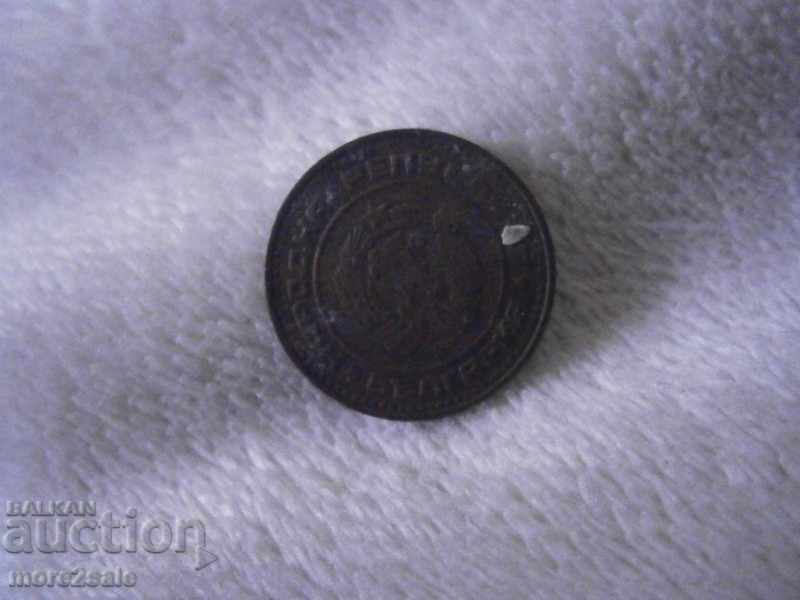 1 STATE BULGARIA 1974 THE COIN with price 0.20 BGN | € 0.10 1 STATE BULGARIA 1974 THE COIN with price 0.20 BGN | € 0.10