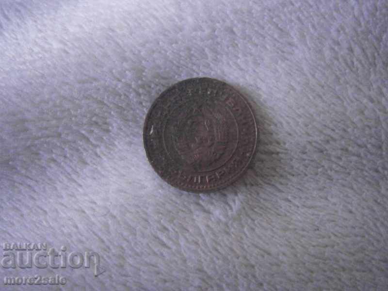 1 STATE BULGARIA 1974 THE COIN with price 0.20 BGN | € 0.10 1 STATE BULGARIA 1974 THE COIN with price 0.20 BGN | € 0.10