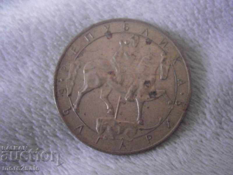 5 LEVA BULGARIA 1992 THE MONTH with price 0.20 BGN | € 0.10 5 LEVA BULGARIA 1992 THE MONTH with price 0.20 BGN | € 0.10