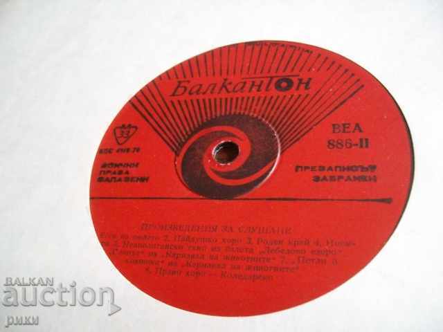 VEA 886 Works for Listening with price 10.00 BGN | € 5.11 VEA 886 Works for Listening with price 10.00 BGN | € 5.11