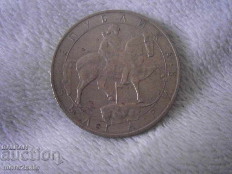 5 LEVA BULGARIA 1992 THE MONTH with price 0.20 BGN | € 0.10