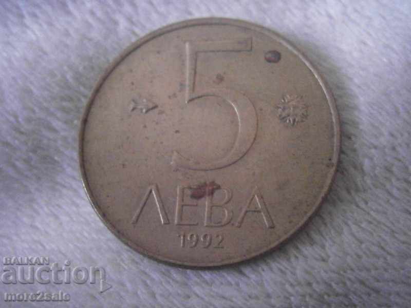 5 LEVA BULGARIA 1992 LUNA