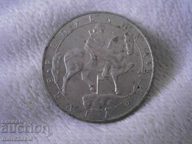 10 LEVA BULGARIA 1992 COIN with price 0.30 BGN | € 0.15