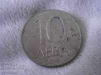 10 LEVA BULGARIA 1992 COIN