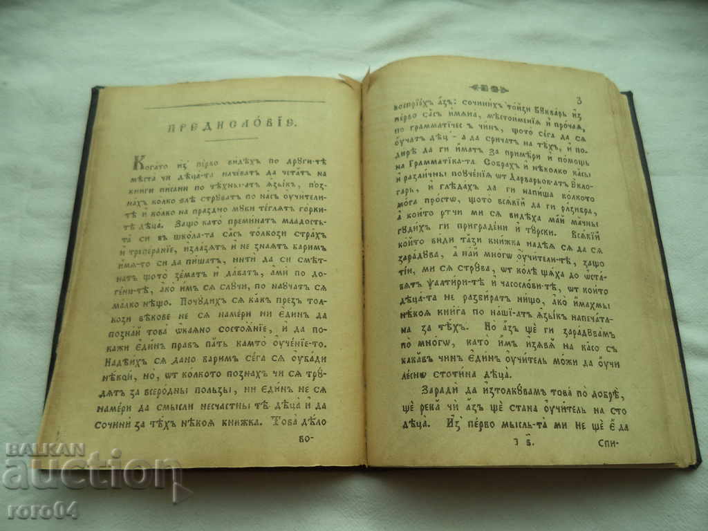 FIBER BUKER - PETER BERON with price 216.00 BGN | € 110.44 FIBER BUKER - PETER BERON with price 216.00 BGN | € 110.44