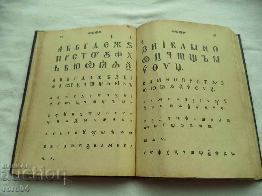 Auction FIBER BUKER - PETER BERON Auction FIBER BUKER - PETER BERON