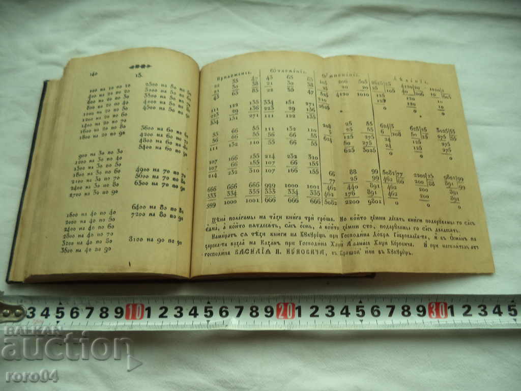 Delivery of FIBER BUKER - PETER BERON Delivery of FIBER BUKER - PETER BERON