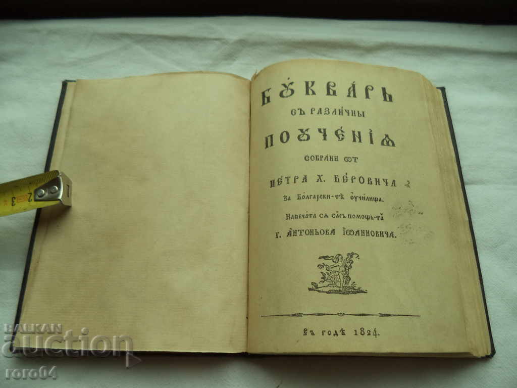 FIBER BUKER - PETER BERON - 7 FIBER BUKER - PETER BERON - 7