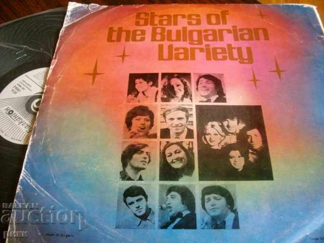 BTA 1908-9 Stars On The Bulgarian Estrada 1976 with price 30.00 BGN | € 15.34 BTA 1908-9 Stars On The Bulgarian Estrada 1976 with price 30.00 BGN | € 15.34