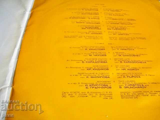 Delivery of BTA 1908-9 Stars On The Bulgarian Estrada 1976 Delivery of BTA 1908-9 Stars On The Bulgarian Estrada 1976