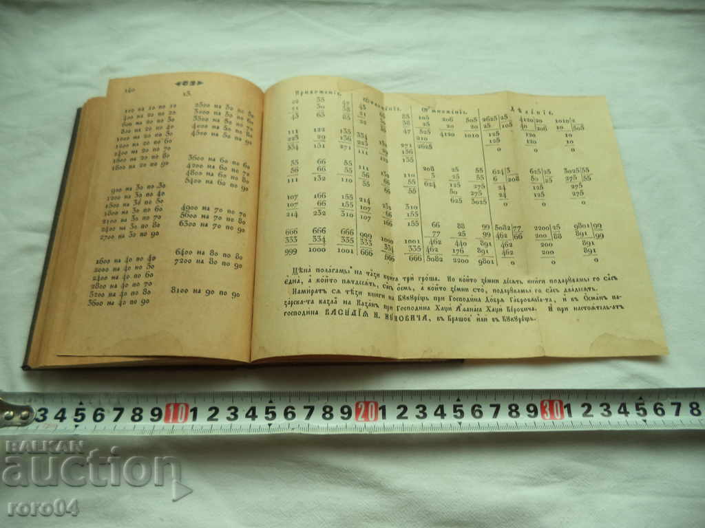 Delivery of FIBER BUKER - PETER BERON Delivery of FIBER BUKER - PETER BERON