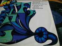 BTA 2157 - Vocaliști de jazz de renume 1977