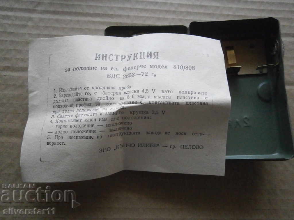 Auction flashlight flashlight with instruction Auction flashlight flashlight with instruction