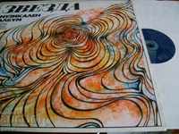 BTA 10447 - Звезда - музикален албум 1980