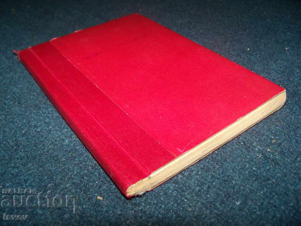 Auction "The Manor in the Mountain" an old newspaper before 1944. Auction "The Manor in the Mountain" an old newspaper before 1944.