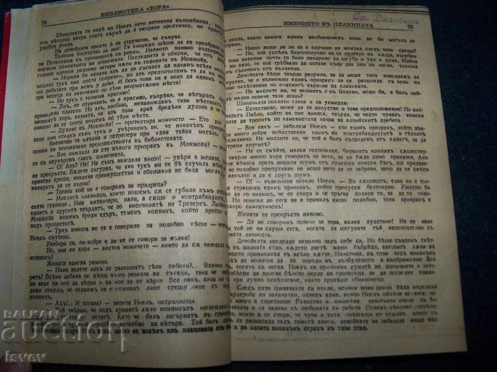 Delivery of "The Manor in the Mountain" an old newspaper before 1944. Delivery of "The Manor in the Mountain" an old newspaper before 1944.