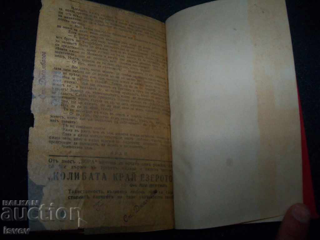 "The Manor in the Mountain" an old newspaper before 1944. - 6 "The Manor in the Mountain" an old newspaper before 1944. - 6