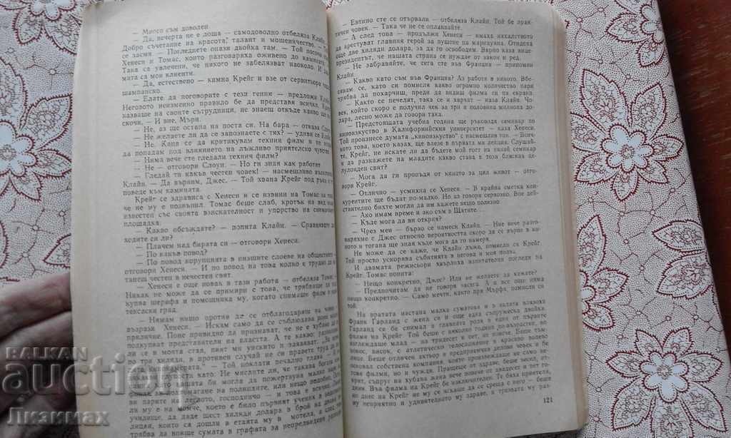 Delivery of Irwin Shaw - Evening in Byzantium Delivery of Irwin Shaw - Evening in Byzantium