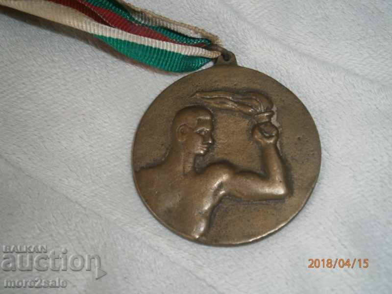 MEDAL Sport SAS ACADEMIC XVIII GENERAL GAMES 1966 with price 3.00 BGN | € 1.53