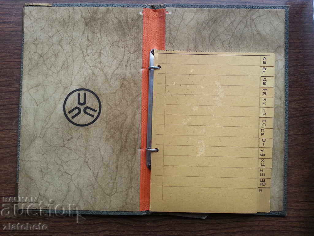 Old Alphabet !! Unused - Hardcover with price 28.00 BGN | € 14.32 Old Alphabet !! Unused - Hardcover with price 28.00 BGN | € 14.32