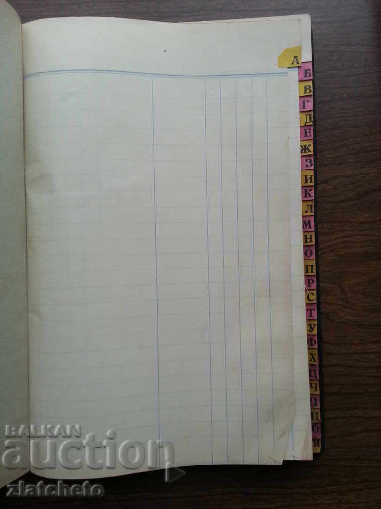 Old Alphabet. Unused with price 12.00 BGN | € 6.14 Old Alphabet. Unused with price 12.00 BGN | € 6.14