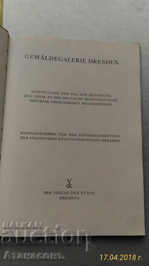 Galerie foto Dresda Gemaldegalerie Dresda 1956 cu preț 20.00 BGN | € 10.23 Galerie foto Dresda Gemaldegalerie Dresda 1956 cu preț 20.00 BGN | € 10.23