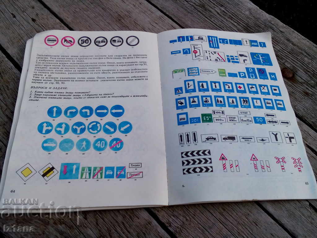 Auction  Learning tool for learning traffic rules