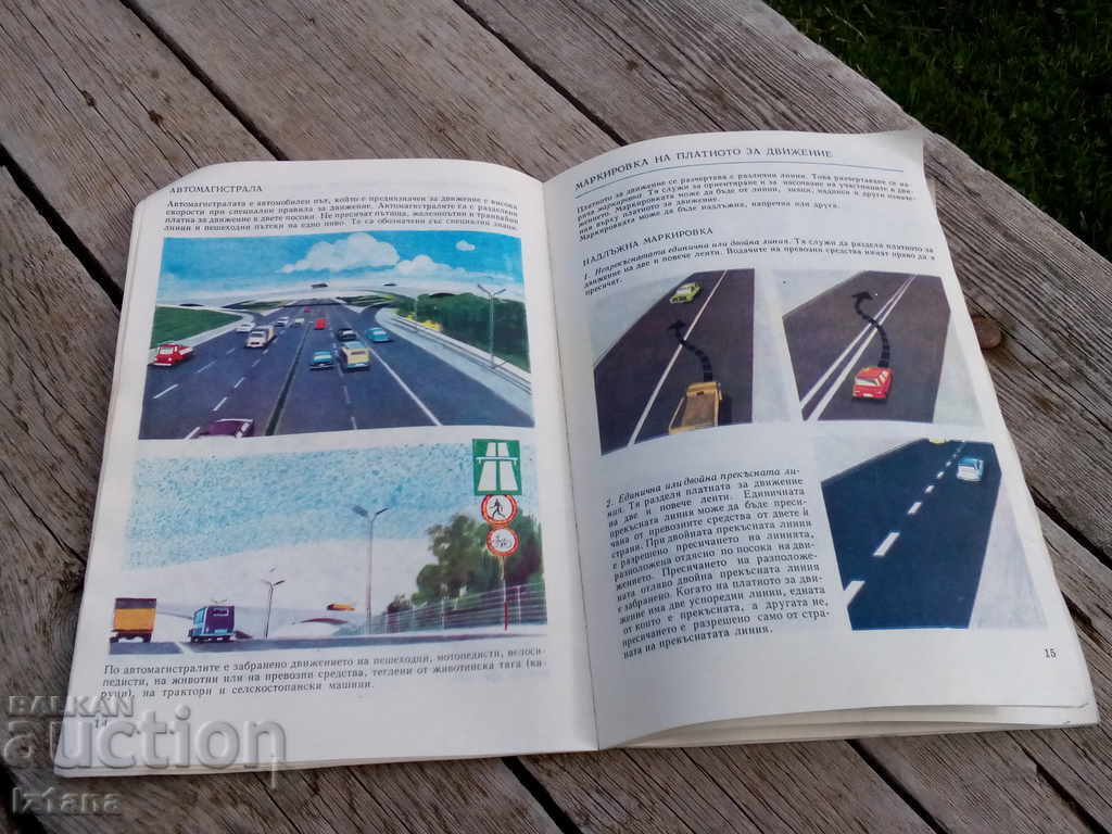 Delivery of Learning tool for learning traffic rules