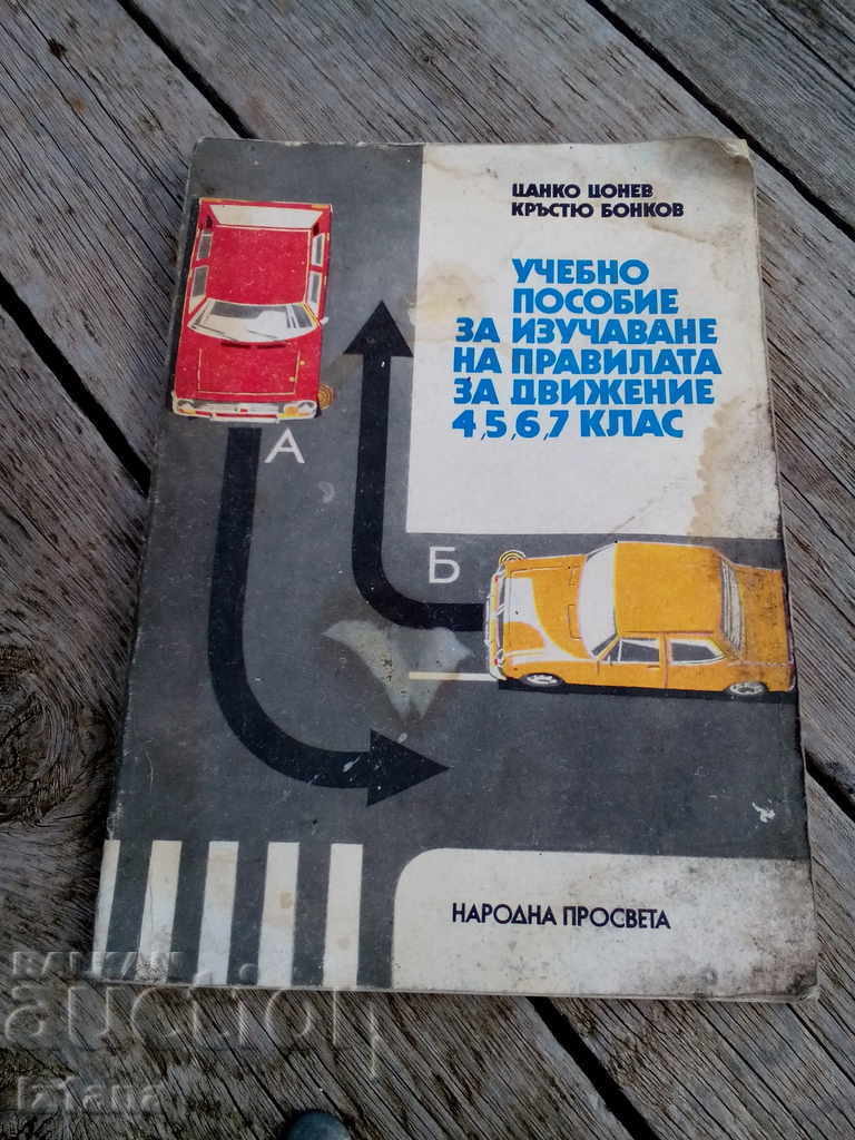 Learning tool for learning traffic rules