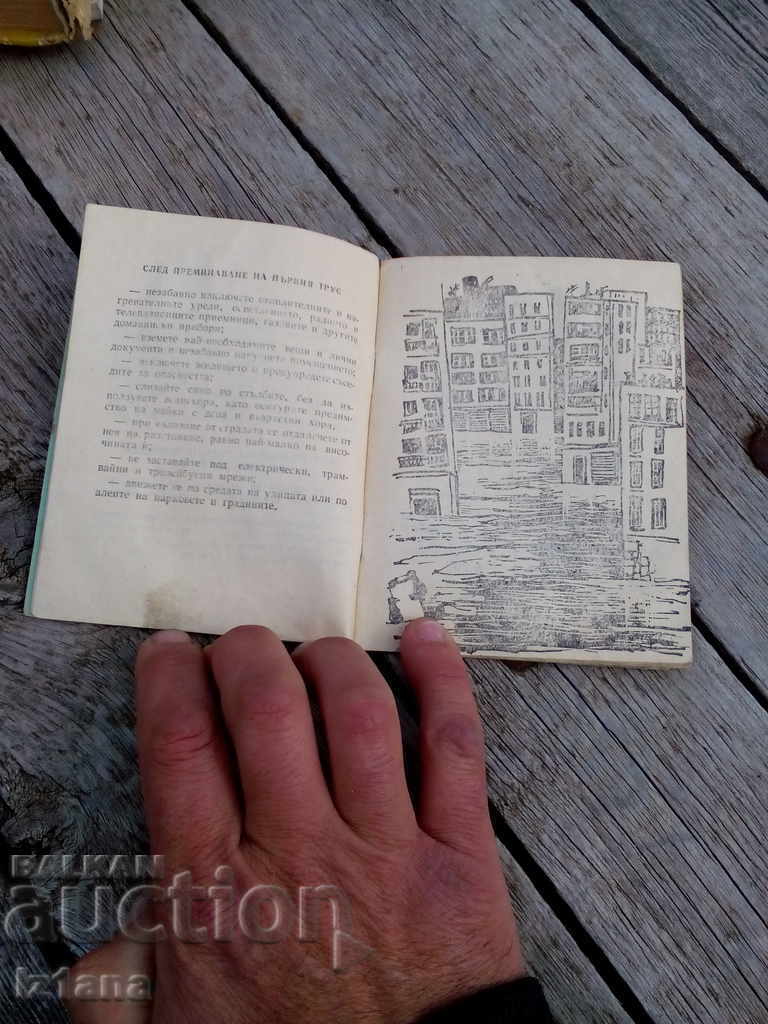 Auction Action alert for the population in case of natural disasters Auction Action alert for the population in case of natural disasters