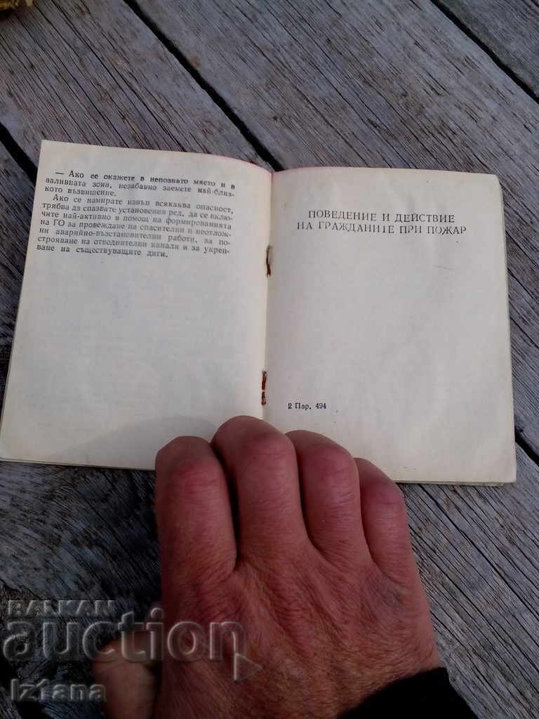 Delivery of Action alert for the population in case of natural disasters Delivery of Action alert for the population in case of natural disasters