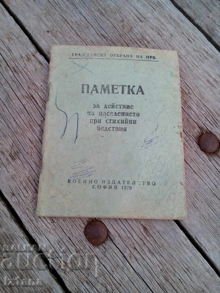 Action alert for the population in case of natural disasters Action alert for the population in case of natural disasters