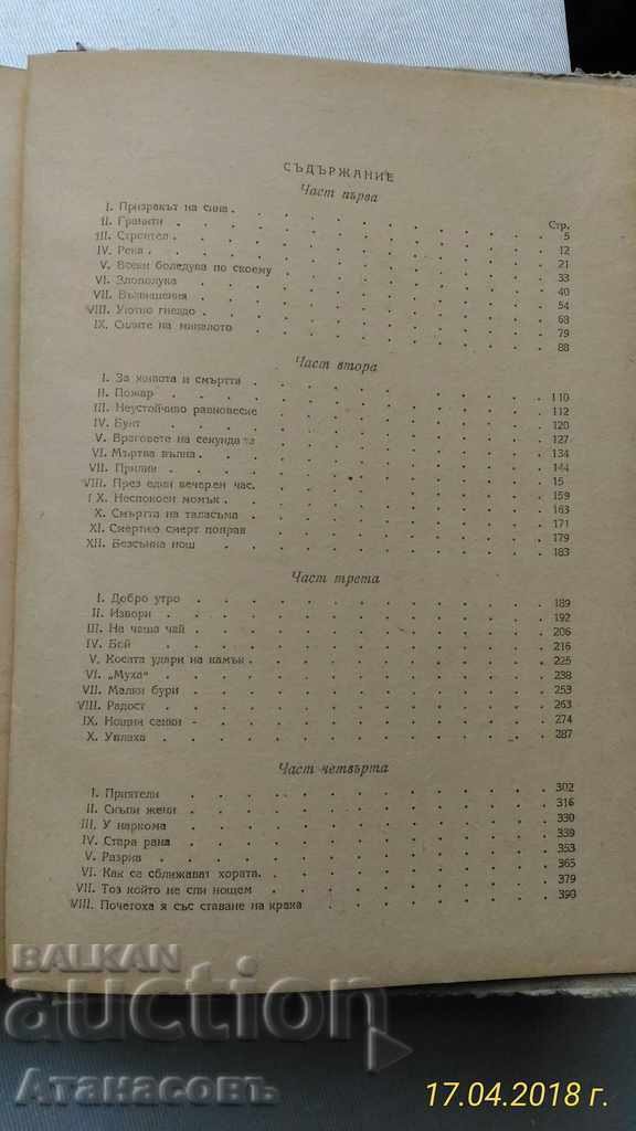 Auction Energy Fedor Gladkov 1947 Auction Energy Fedor Gladkov 1947