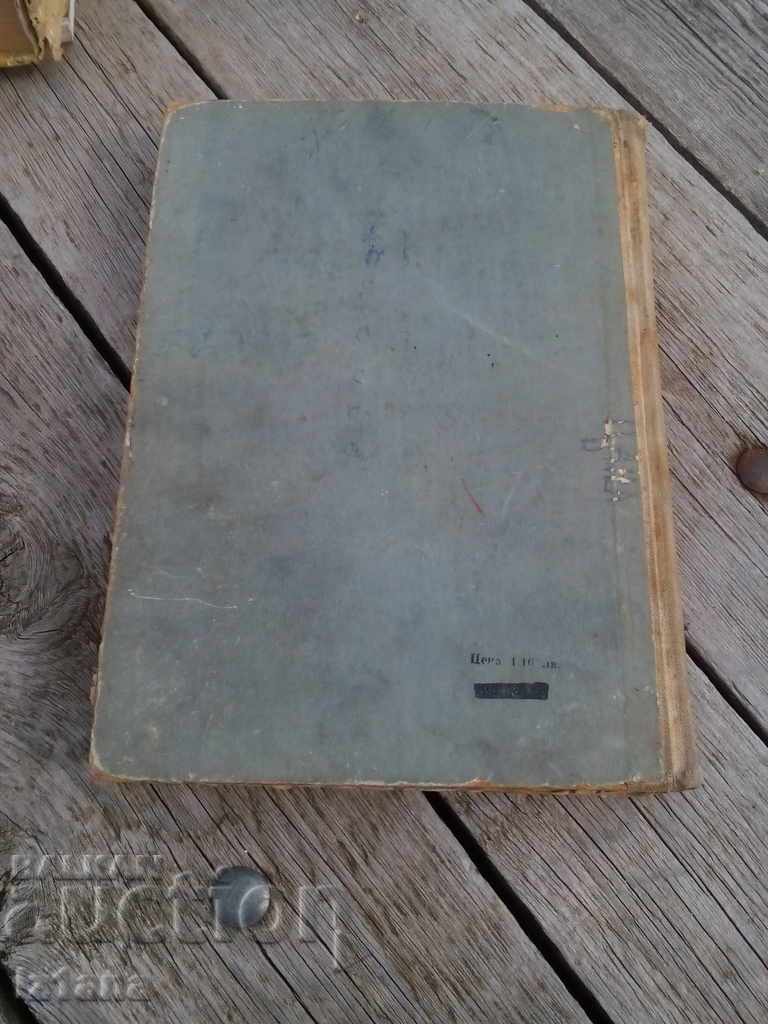 Book, Special Speech Technology with price 5.00 BGN | € 2.56 Book, Special Speech Technology with price 5.00 BGN | € 2.56