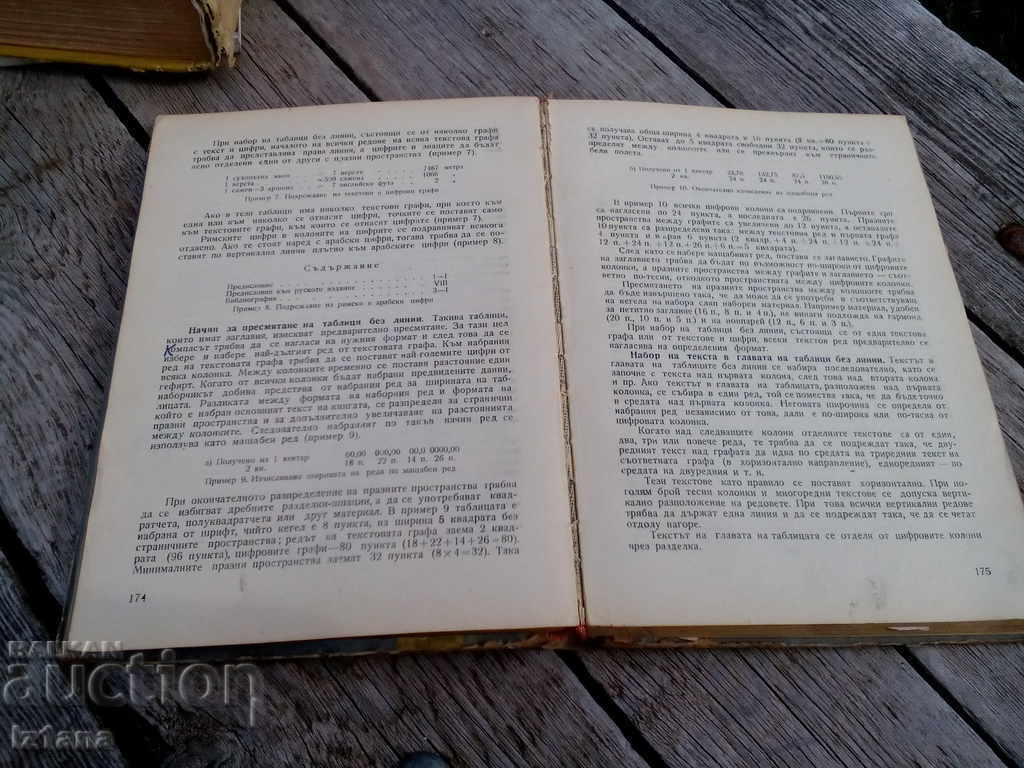 Auction Book, Special Speech Technology Auction Book, Special Speech Technology