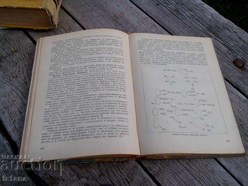 Delivery of Book, Special Speech Technology Delivery of Book, Special Speech Technology