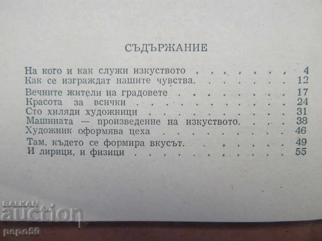 Delivery of THE NECESSARY PROFESSION - 1965 Delivery of THE NECESSARY PROFESSION - 1965