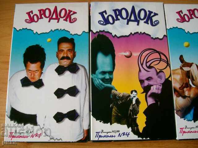 Retro VHS Original Cartridges with price 18.00 BGN | € 9.20 Retro VHS Original Cartridges with price 18.00 BGN | € 9.20