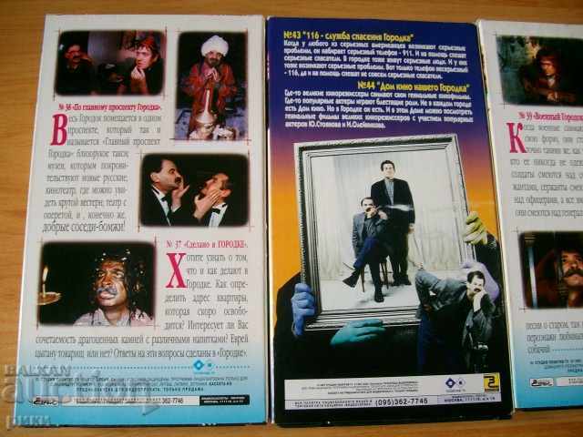 Retro VHS Original Cartridges - 5 Retro VHS Original Cartridges - 5