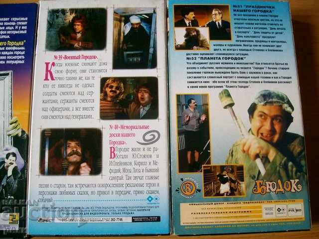 Retro VHS Original Cartridges - 6 Retro VHS Original Cartridges - 6