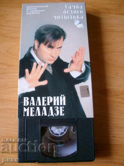 Retro VHS Original Cartridges - 7 Retro VHS Original Cartridges - 7