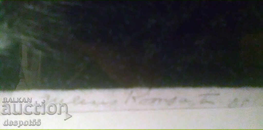 Δημοπρασία 1925. Ουγγαρία. Gyula Wanyerka Komjati (1894-1958). Δημοπρασία 1925. Ουγγαρία. Gyula Wanyerka Komjati (1894-1958).