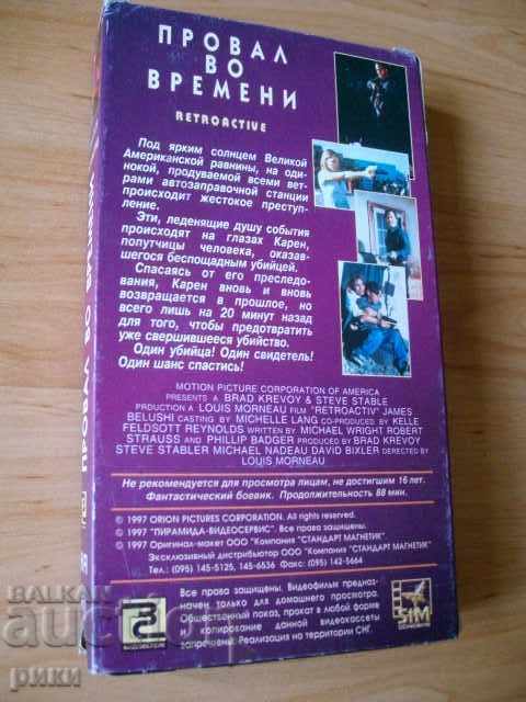 Auction Retro VHS Original Cartridges Auction Retro VHS Original Cartridges