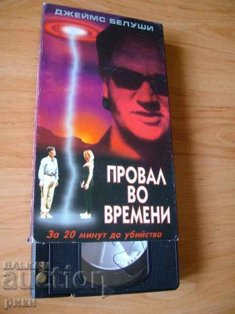 Retro VHS Cartușe originale