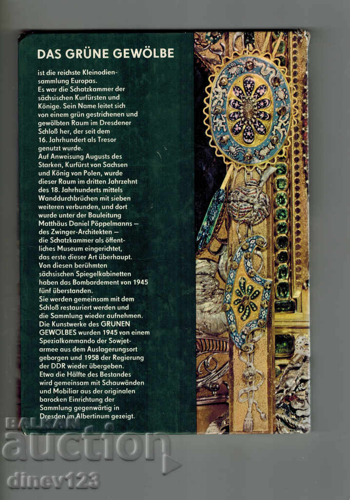 art EINFUNRUNG IN DAS GRUNE GEWOLBE / IN GERMAN / with price 10.00 BGN | € 5.11 art EINFUNRUNG IN DAS GRUNE GEWOLBE / IN GERMAN / with price 10.00 BGN | € 5.11