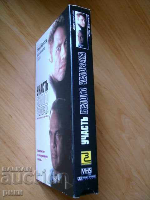 Retro VHS Original Cartridges with price 7.00 BGN | € 3.58 Retro VHS Original Cartridges with price 7.00 BGN | € 3.58