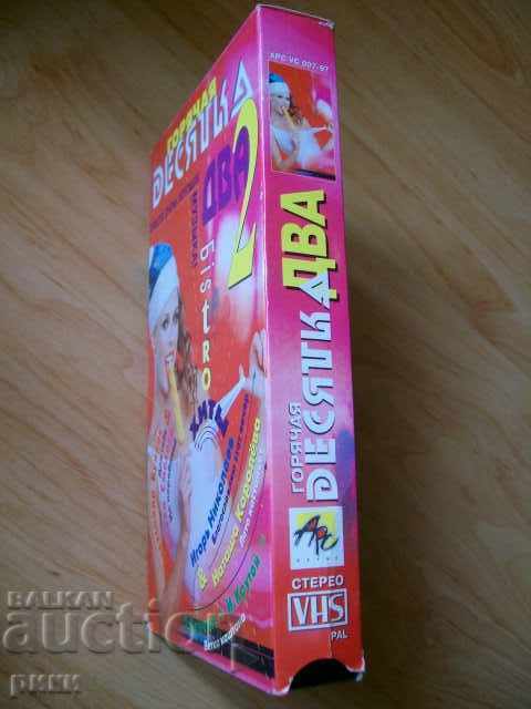 Ανταλλακτικά πρωτότυπα VHS με τιμή 10.00 BGN | € 5.11 Ανταλλακτικά πρωτότυπα VHS με τιμή 10.00 BGN | € 5.11