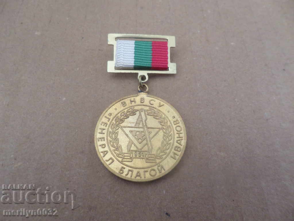 Соц медал ВНВСУ "Благой Иванов" Строителни войски орден знак