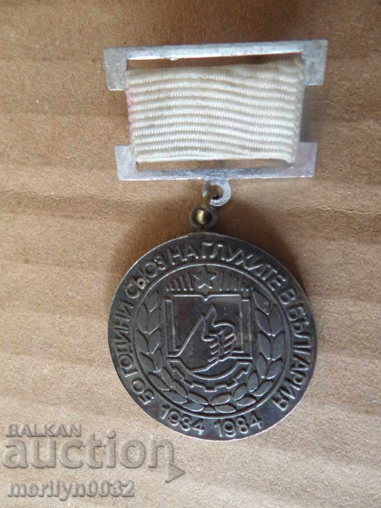 Соц медал 50 години Съюз на глухите орден знак